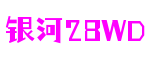 河南省南阳市银河28wd教育科技有限公司